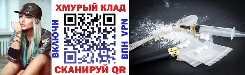 ГЕРОИН герыч Николаевск