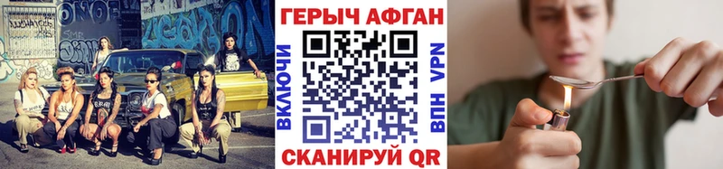 ГЕРОИН афганец  это как зайти  Николаевск  кракен ONION 