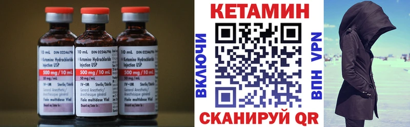 ссылка на мегу ССЫЛКА  как найти закладки  Николаевск  КЕТАМИН VHQ 
