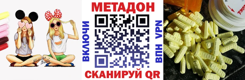 МЕТАДОН methadone Николаевск